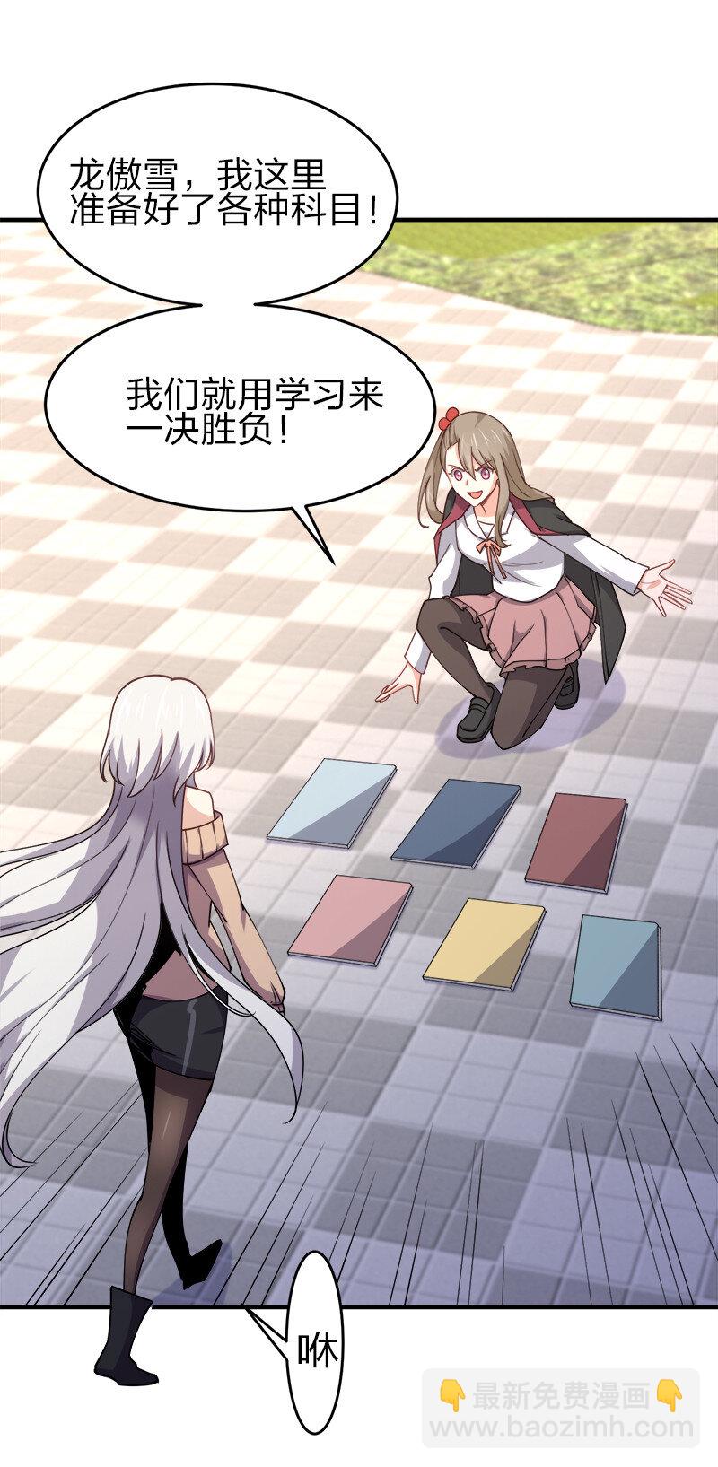 003 我才是被抢的那个？(1/2)-第3话