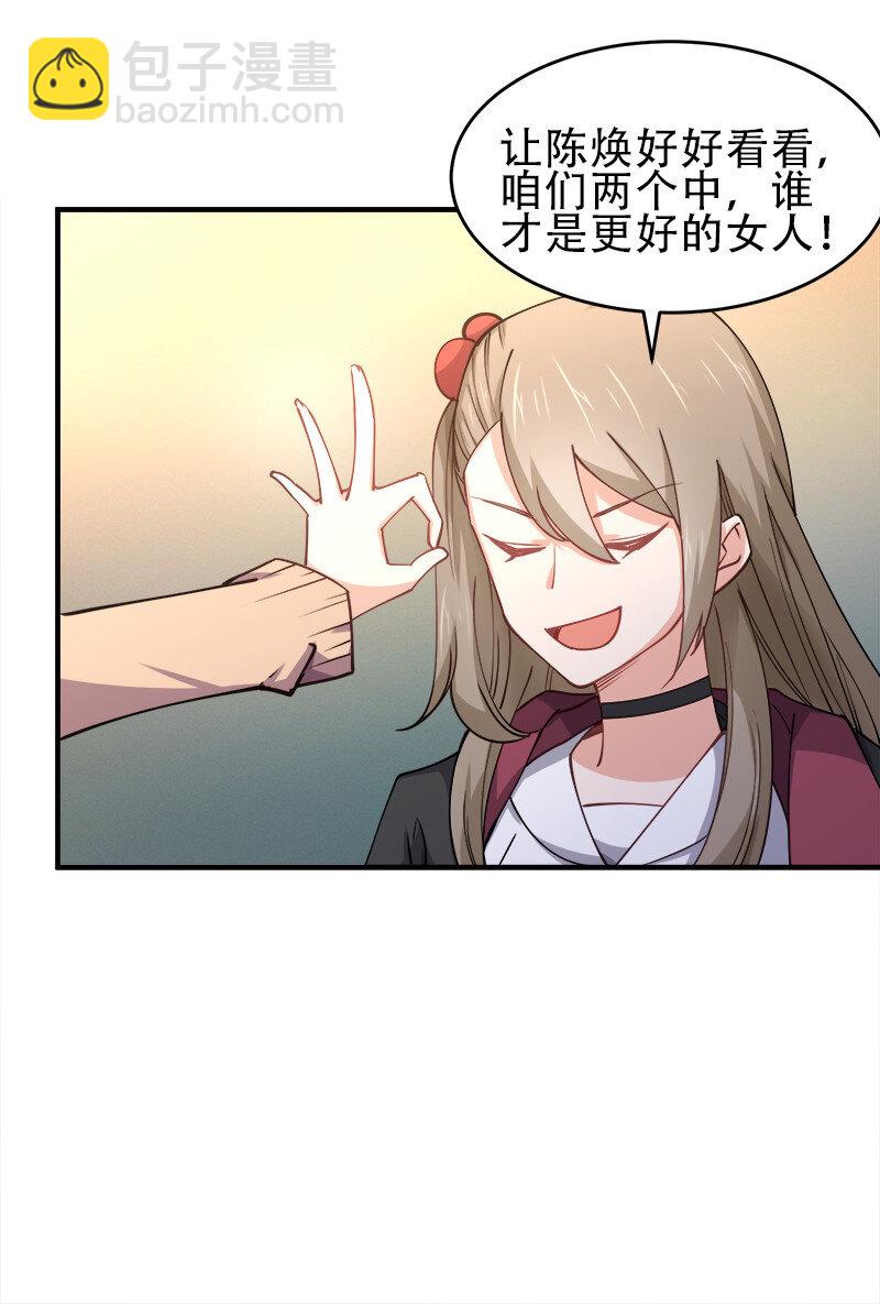 003 我才是被抢的那个？(1/2)-第3话