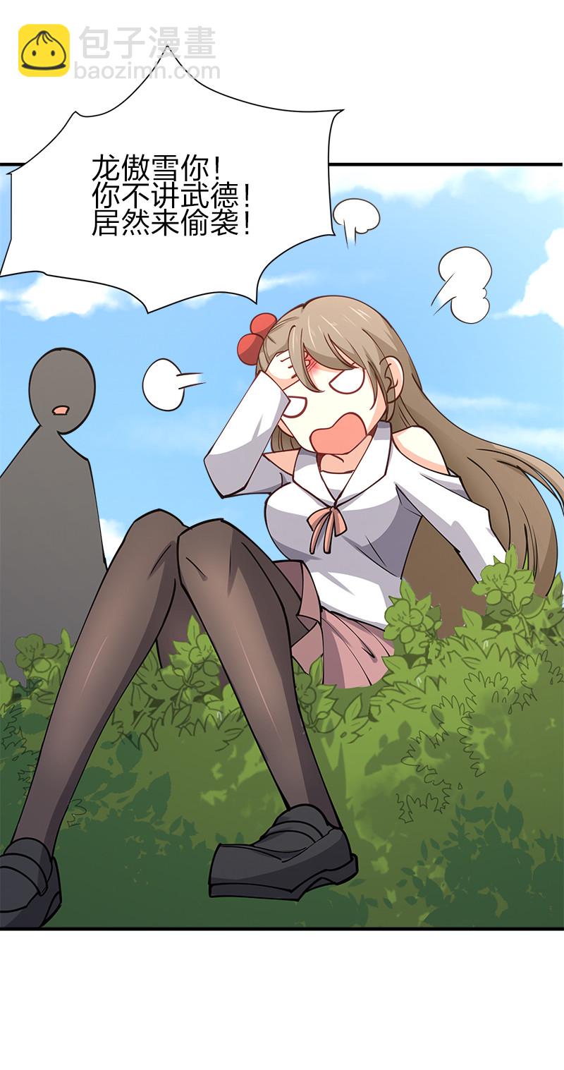 003 我才是被抢的那个？(1/2)-第3话