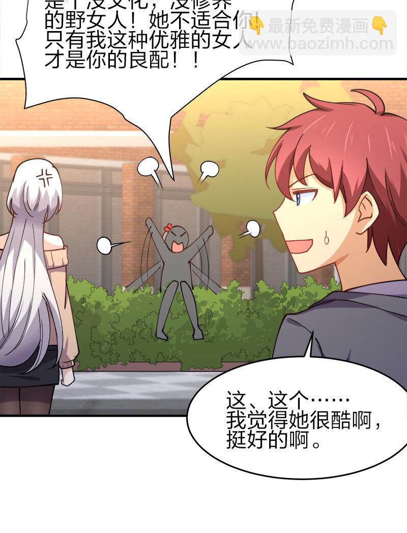 003 我才是被抢的那个？(1/2)-第3话