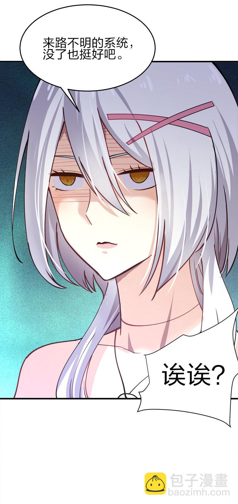 003 我才是被抢的那个？(1/2)-第3话