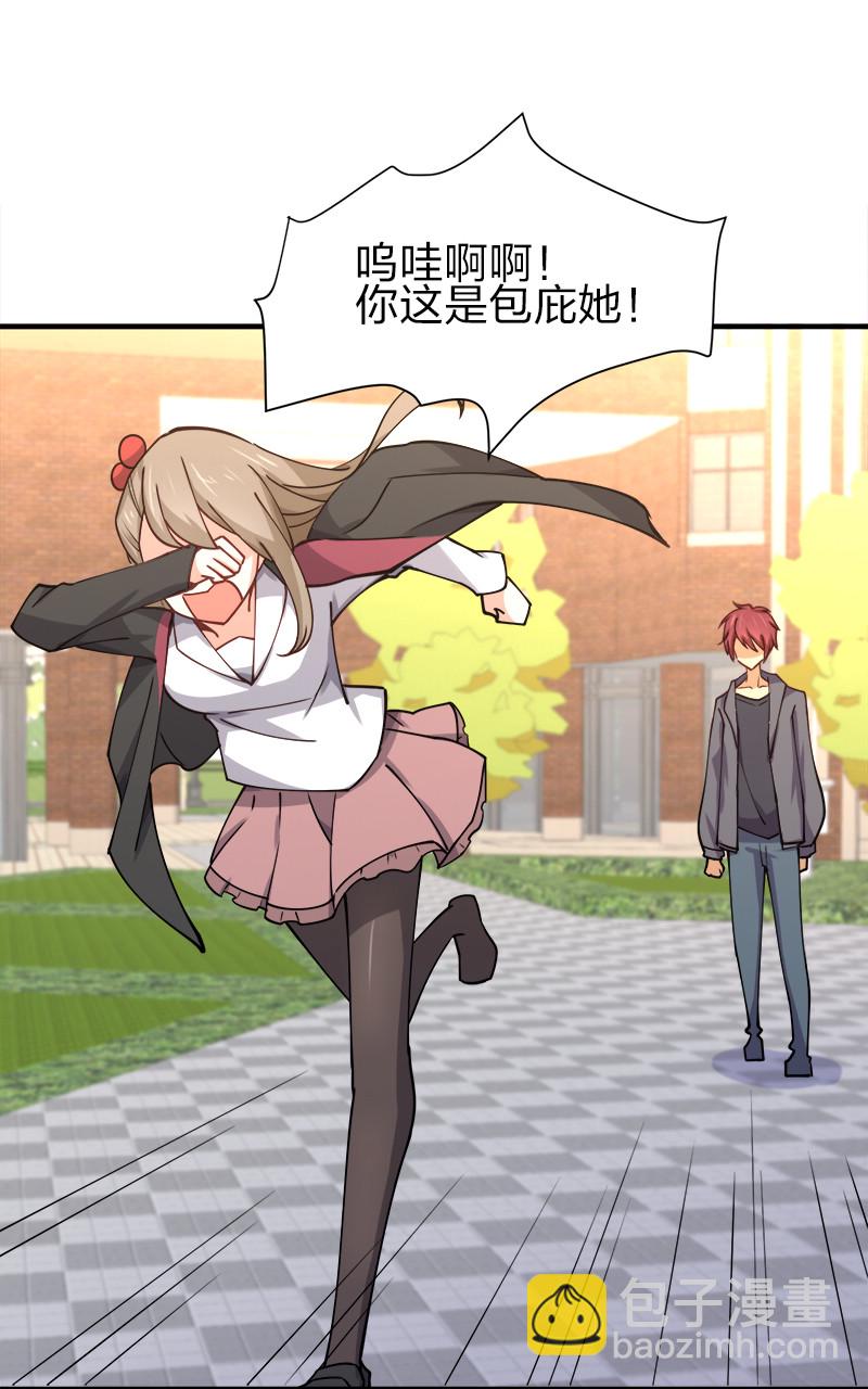 003 我才是被抢的那个？(1/2)-第3话