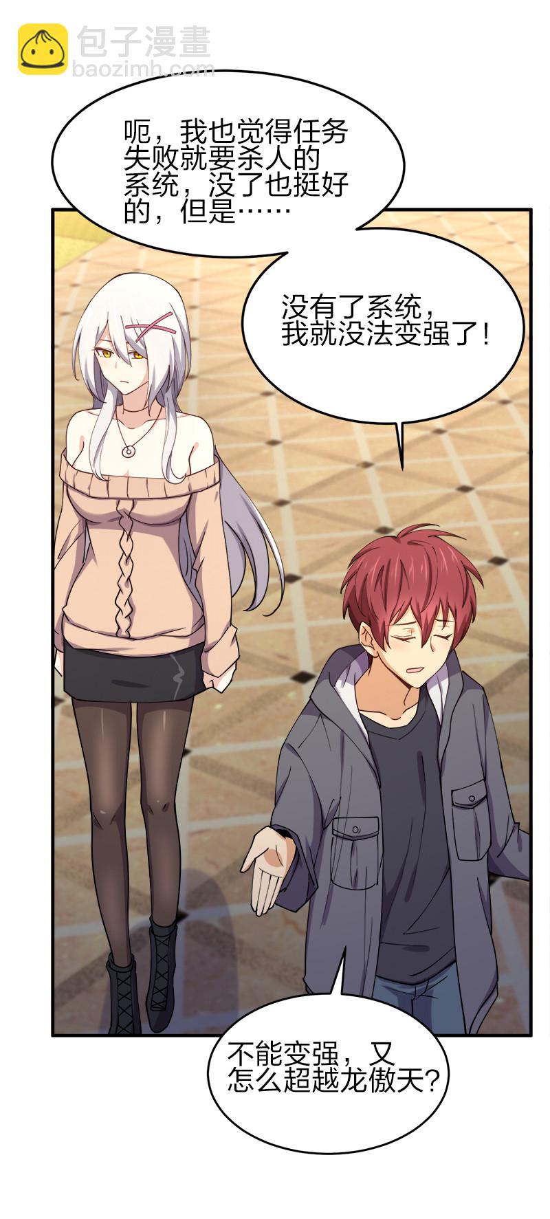 003 我才是被抢的那个？(1/2)-第3话