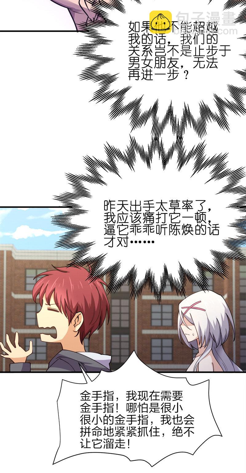 003 我才是被抢的那个？(1/2)-第3话