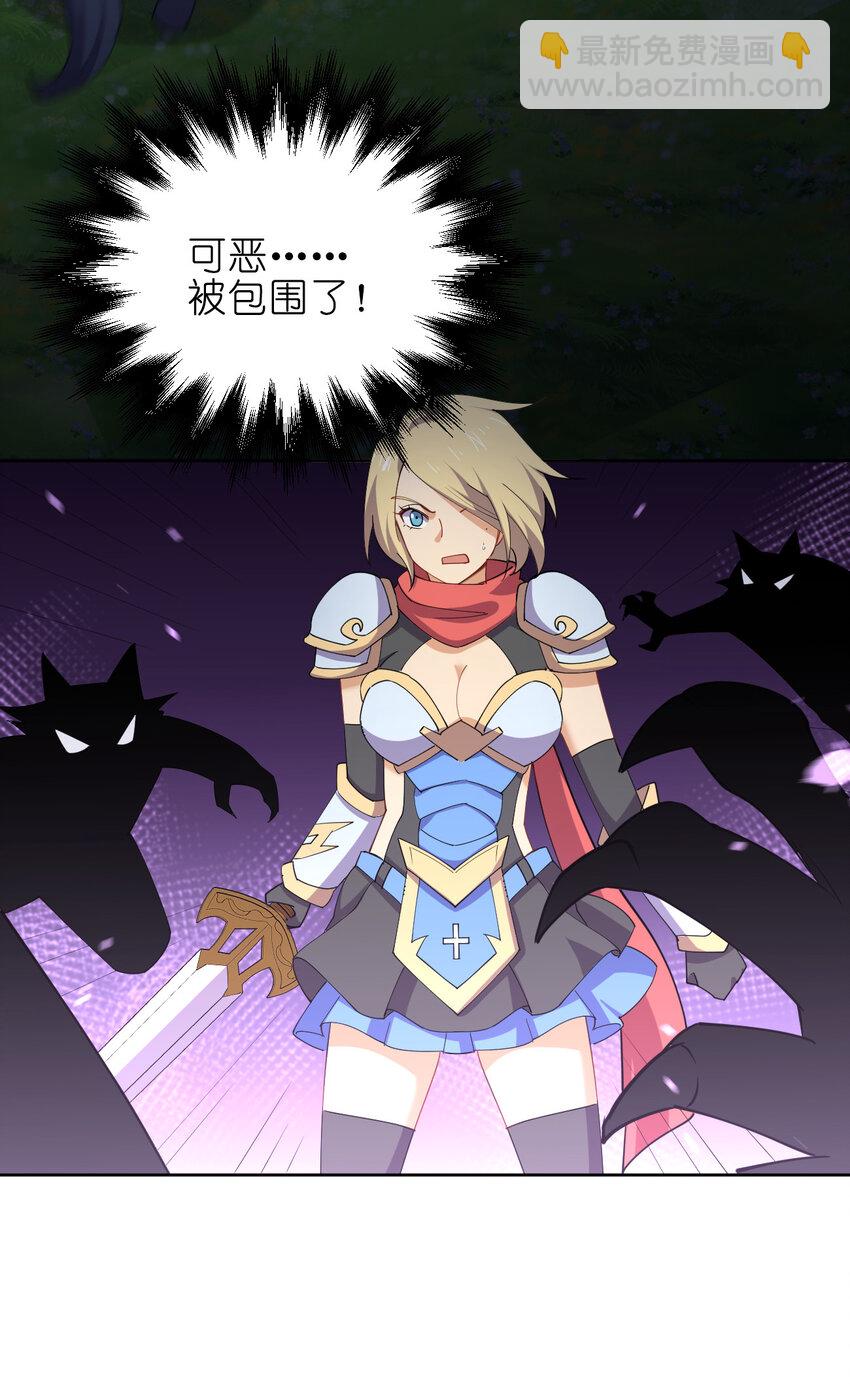 021 龙傲天养成计划(1/2)-第21话