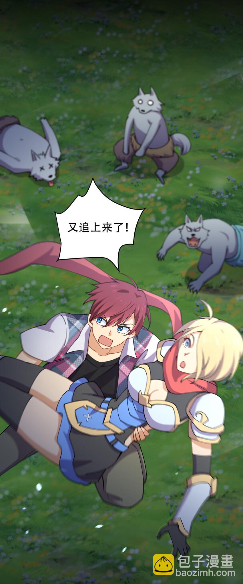 021 龙傲天养成计划(1/2)-第21话