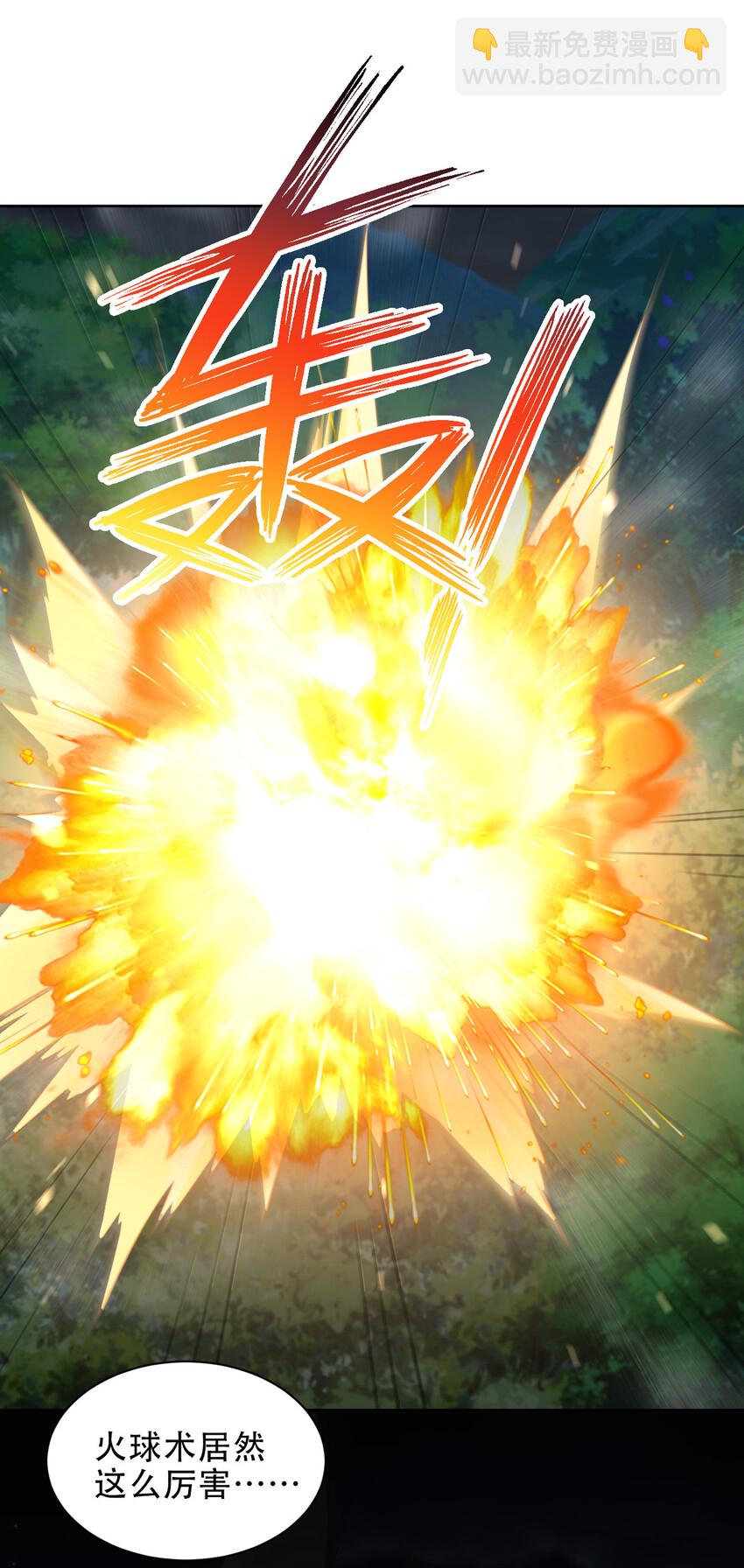 021 龙傲天养成计划(1/2)-第21话