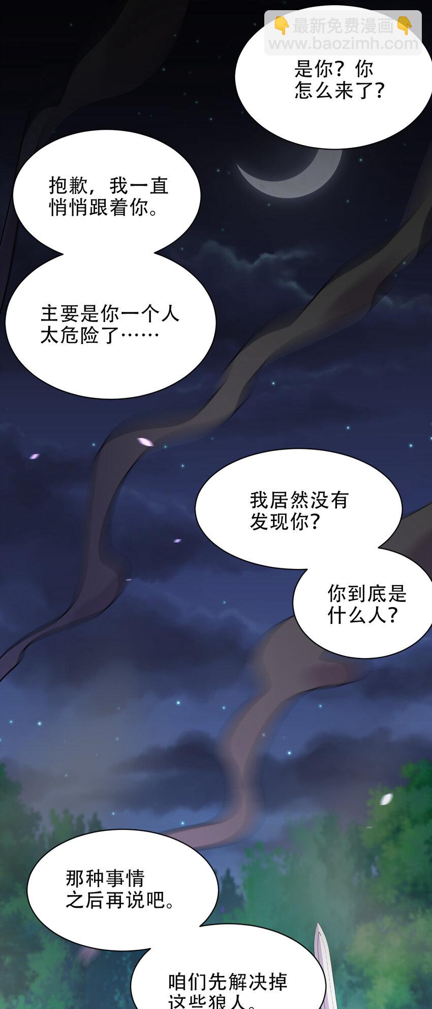 021 龙傲天养成计划(1/2)-第21话