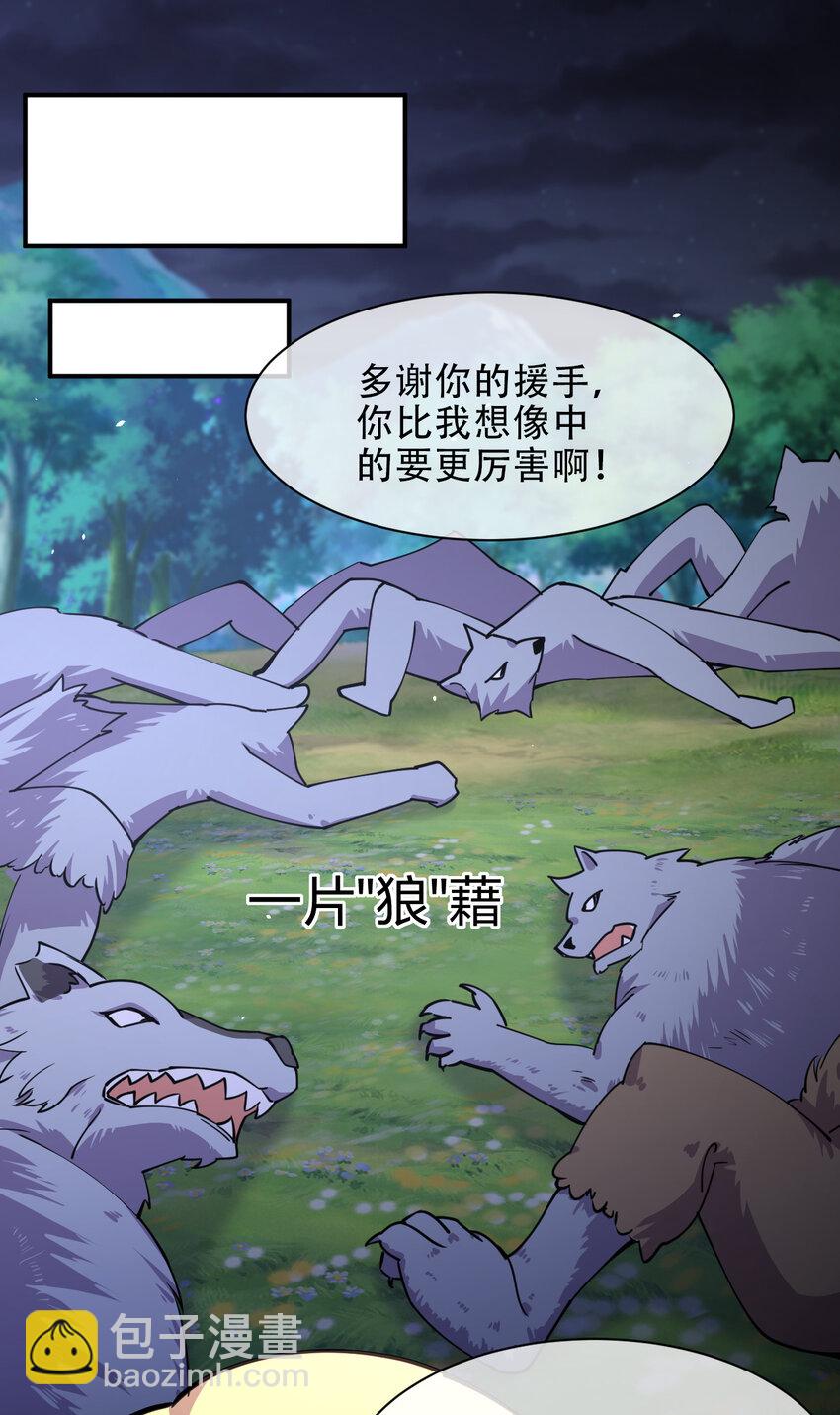 021 龙傲天养成计划(1/2)-第21话