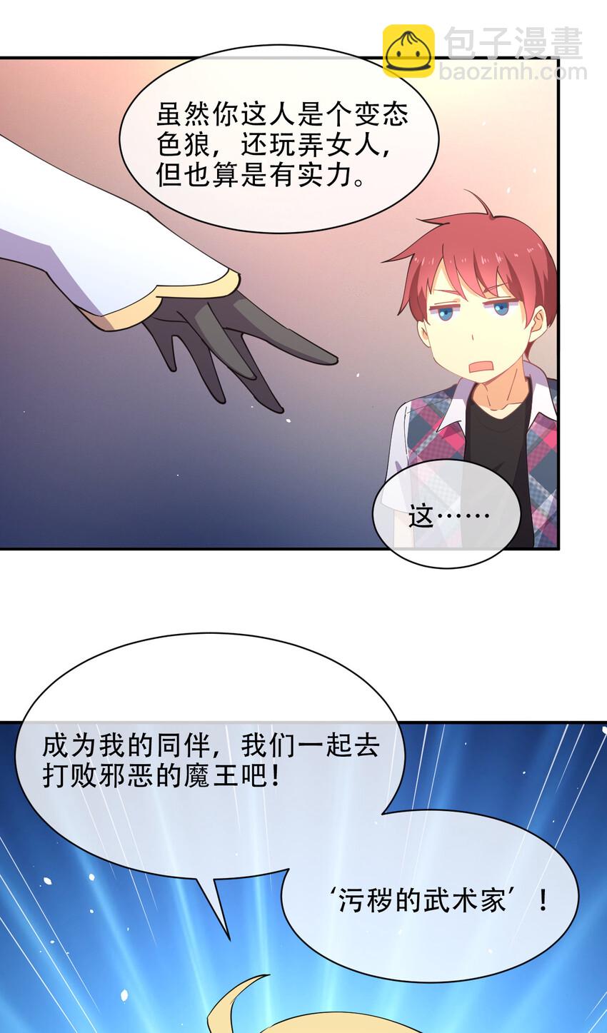 021 龙傲天养成计划(1/2)-第21话