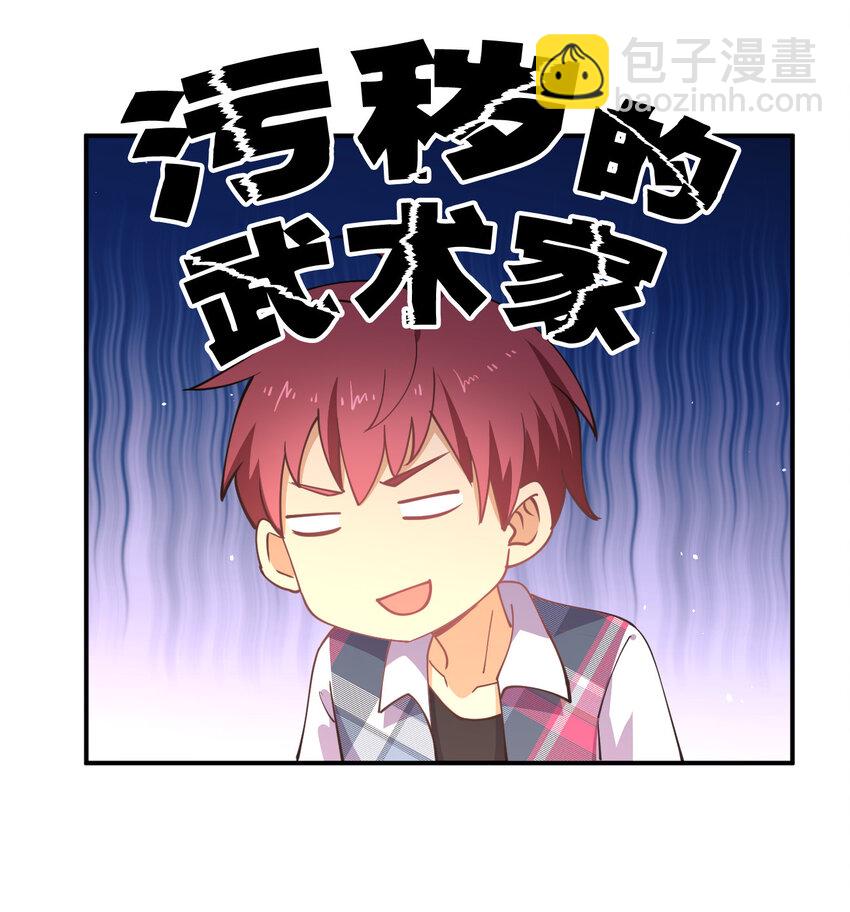 021 龙傲天养成计划(1/2)-第21话