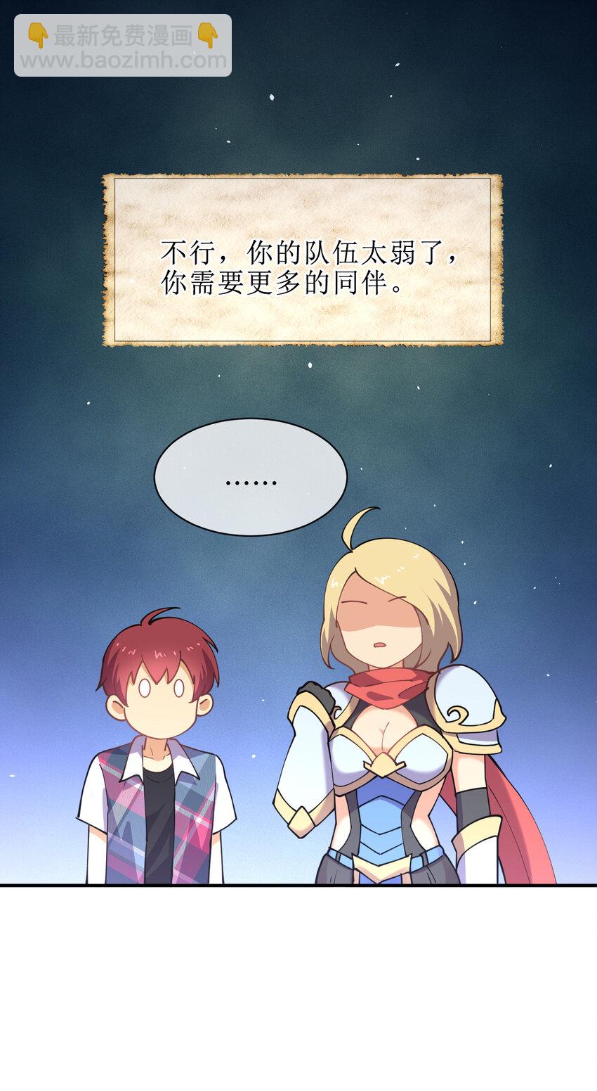 021 龙傲天养成计划(1/2)-第21话