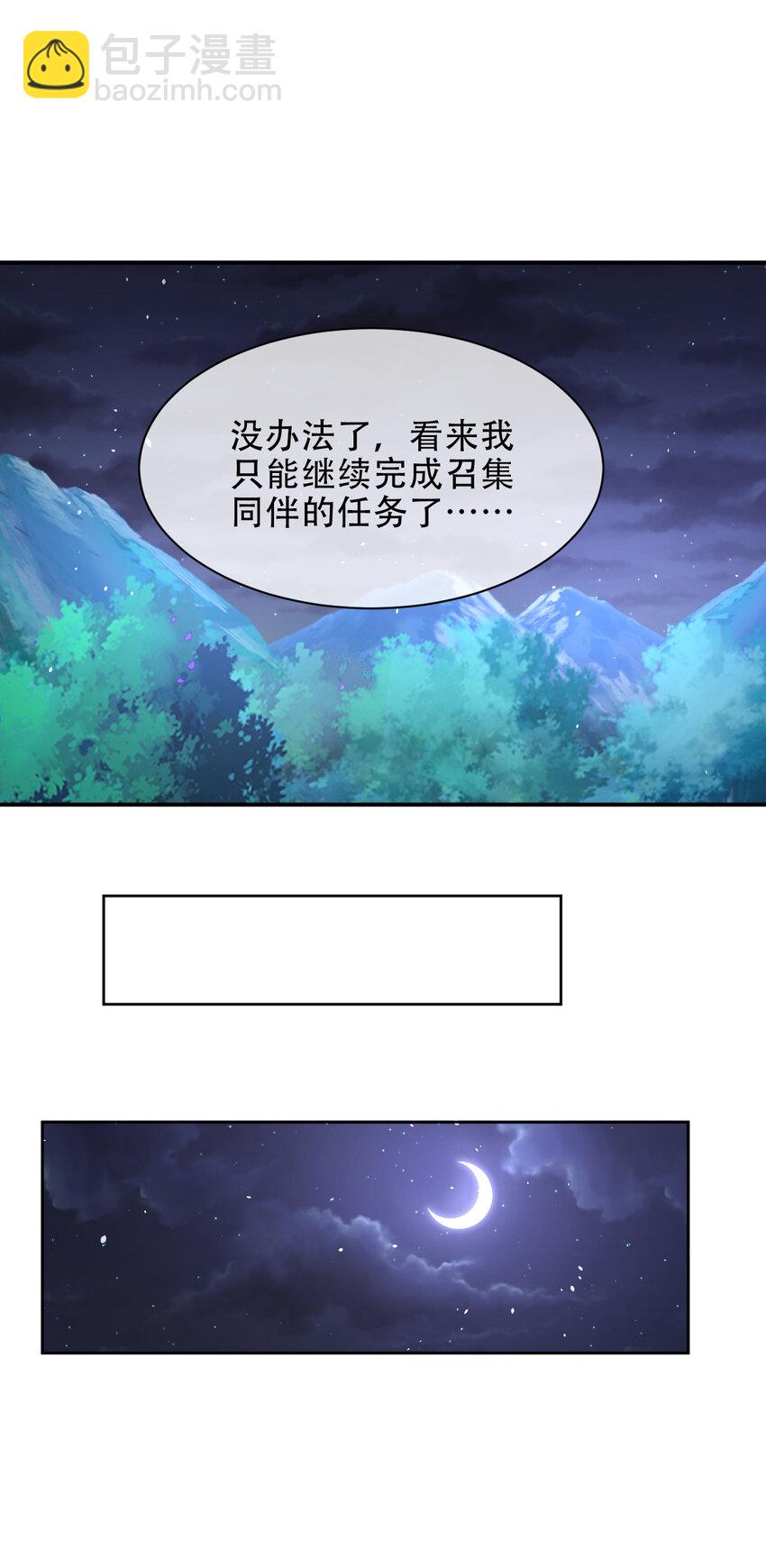 021 龙傲天养成计划(1/2)-第21话