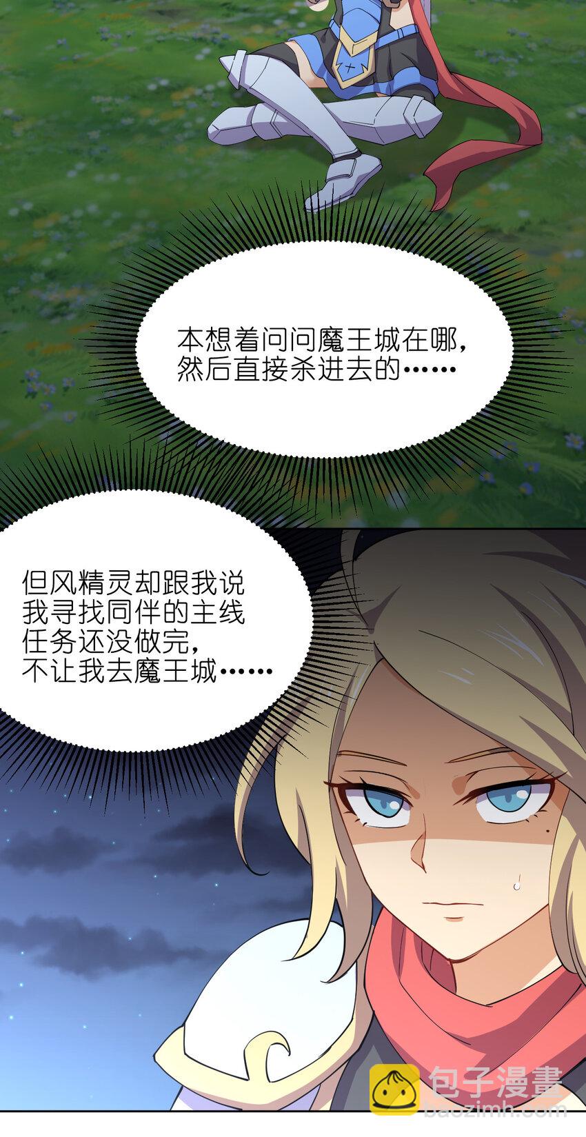 021 龙傲天养成计划(1/2)-第21话