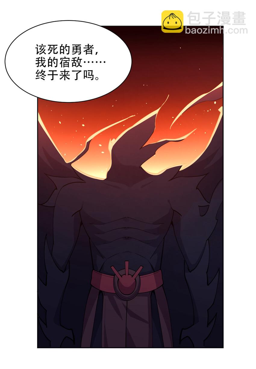 021 龙傲天养成计划(1/2)-第21话