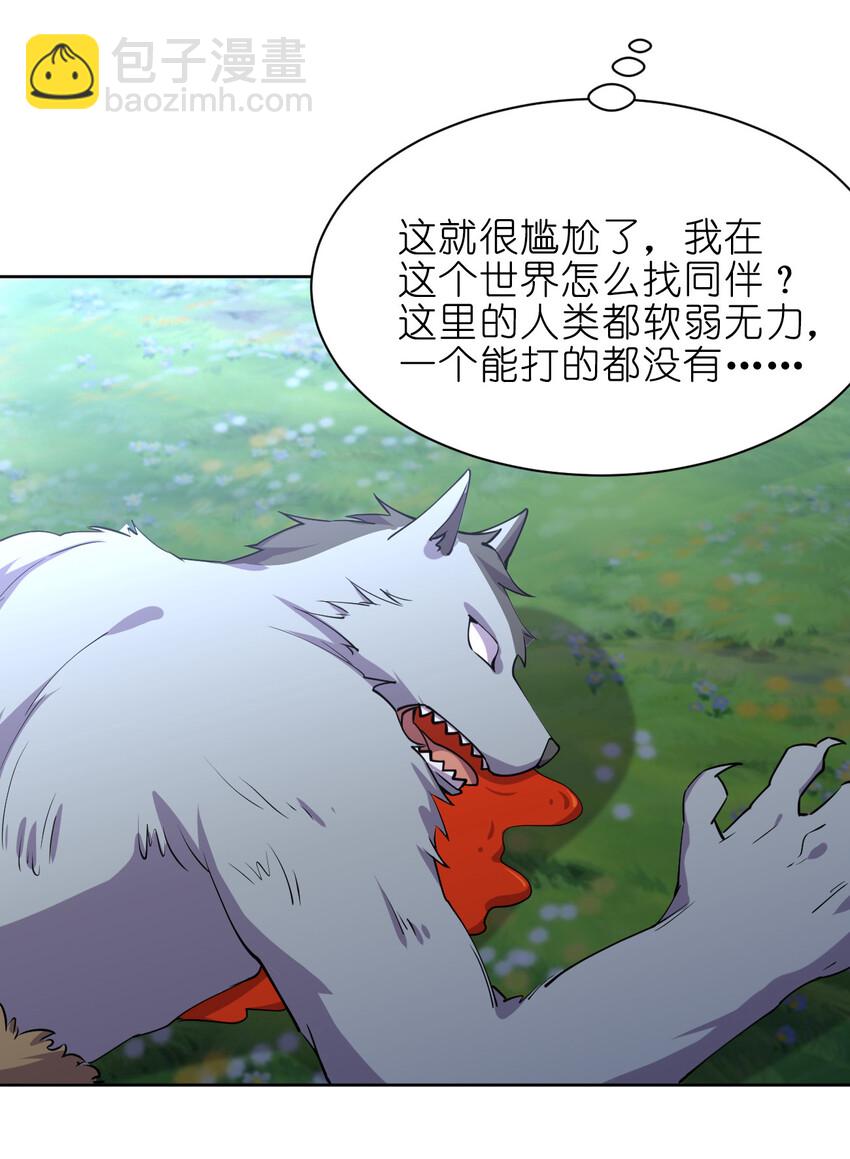 021 龙傲天养成计划(1/2)-第21话