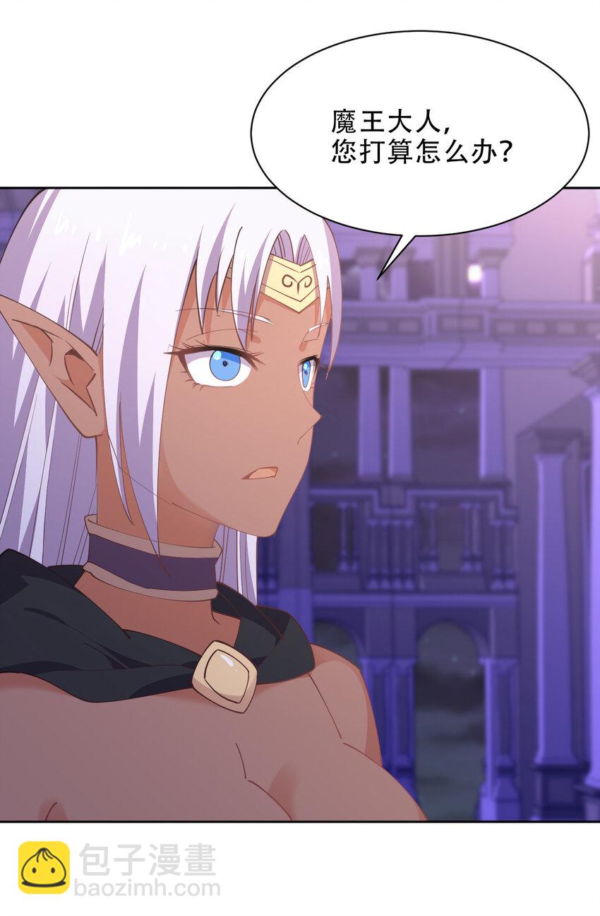 021 龙傲天养成计划(1/2)-第21话