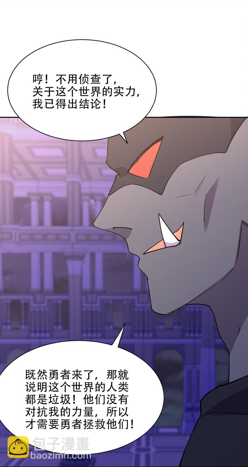 021 龙傲天养成计划(1/2)-第21话