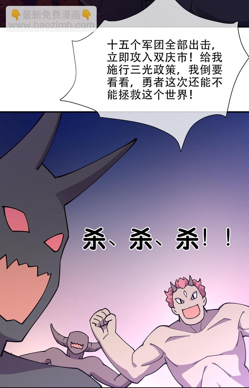 021 龙傲天养成计划(1/2)-第21话