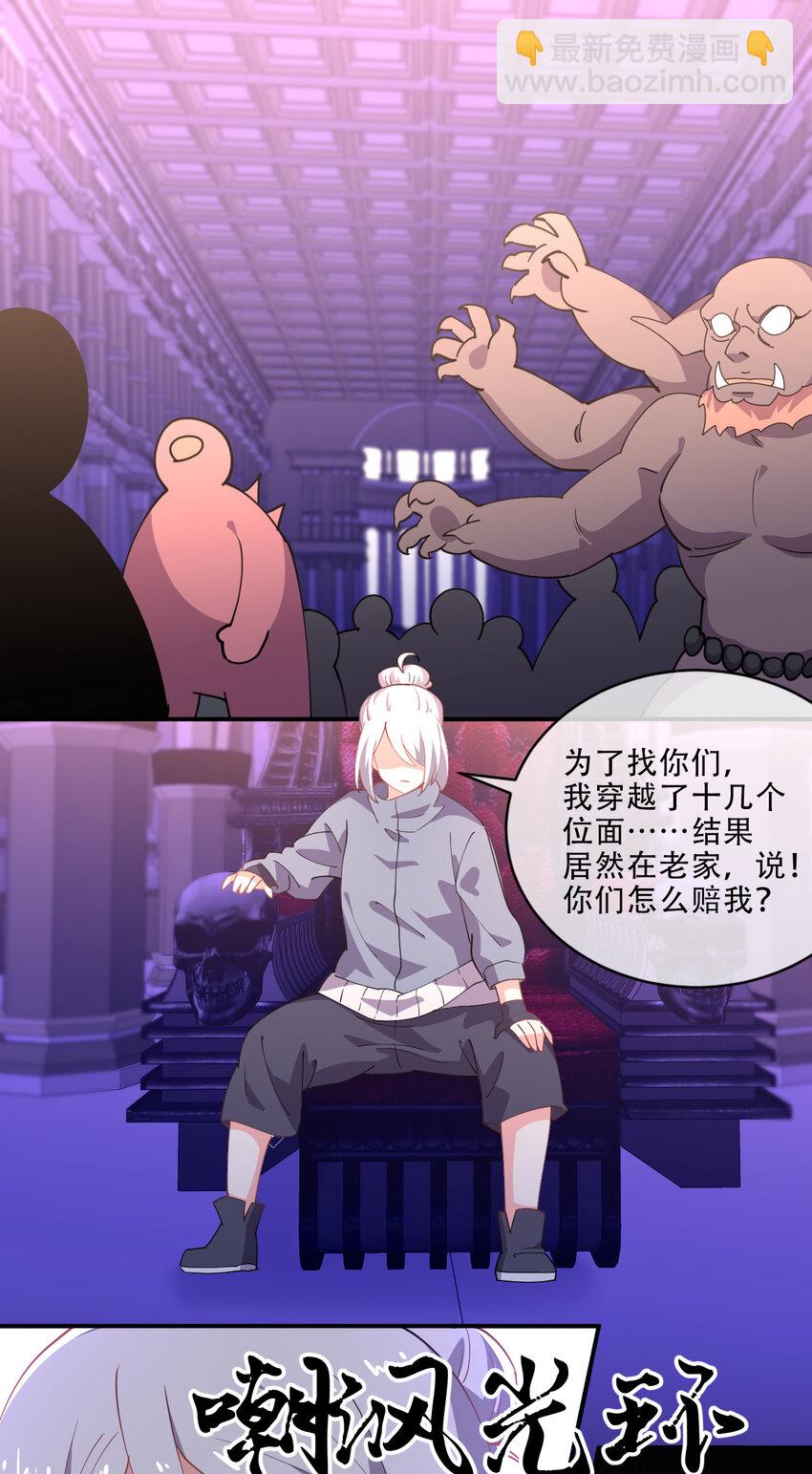 021 龙傲天养成计划(1/2)-第21话