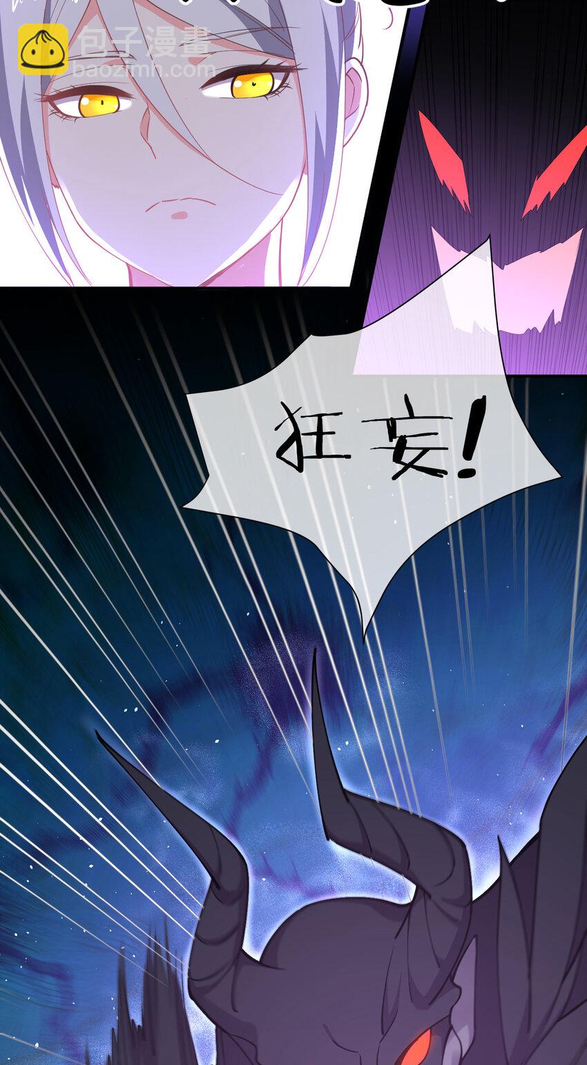 021 龙傲天养成计划(1/2)-第21话