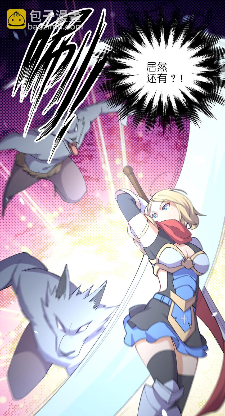 021 龙傲天养成计划(1/2)-第21话