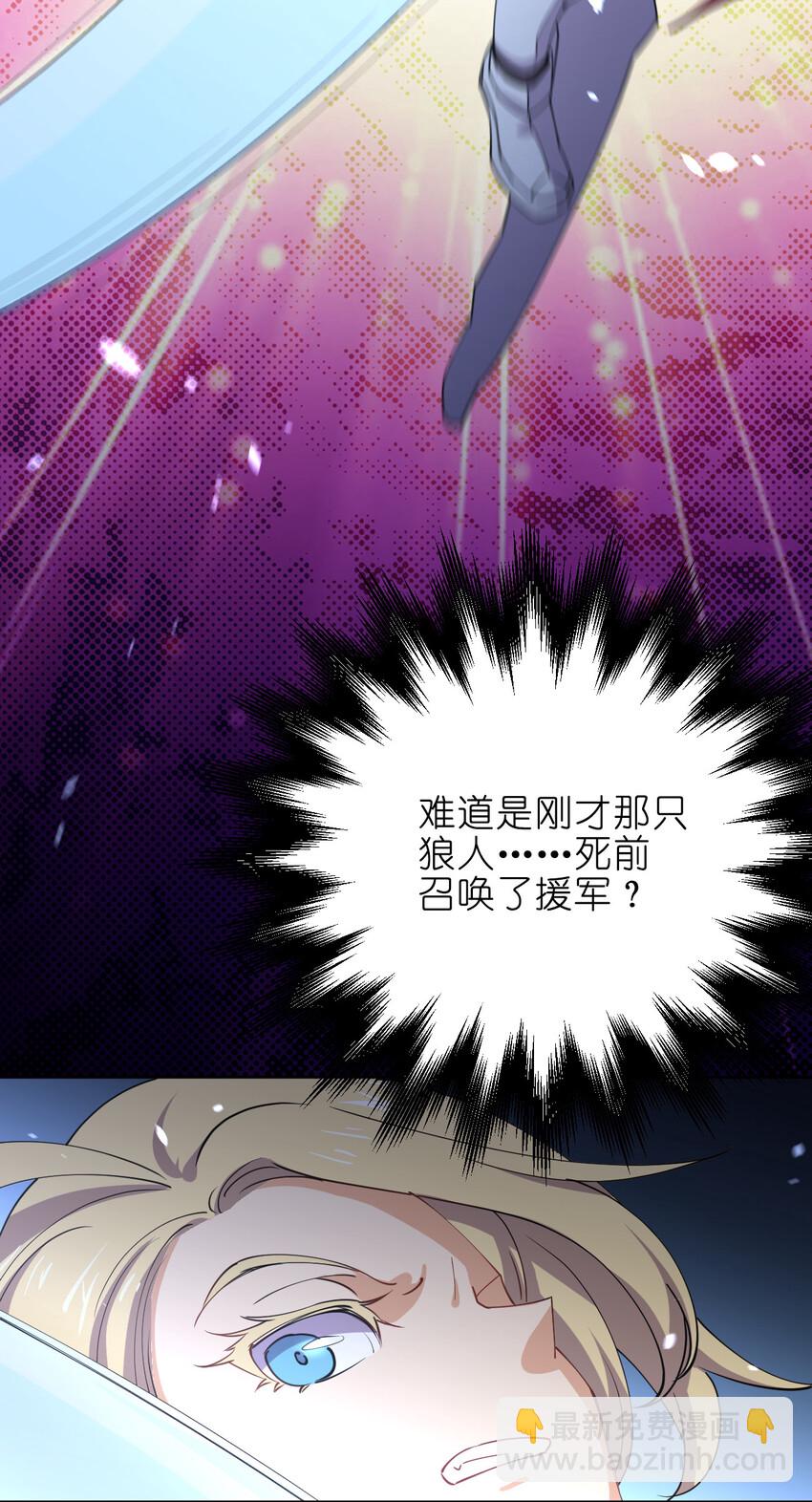 021 龙傲天养成计划(1/2)-第21话