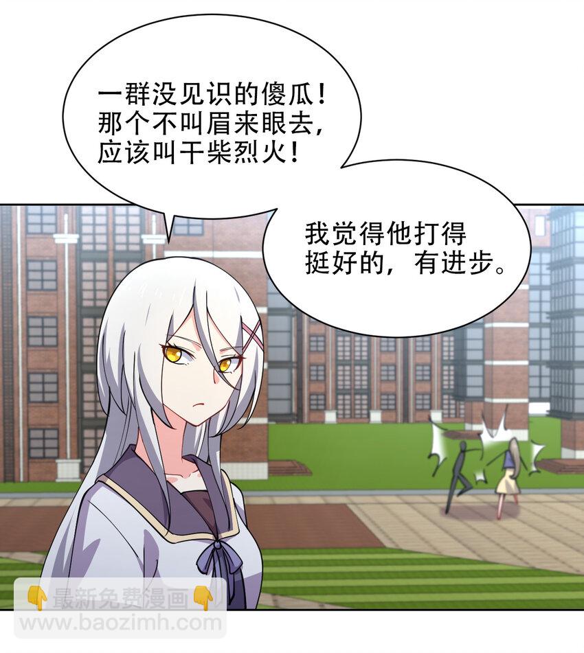 023 异世界留学生(1/2)-第23话