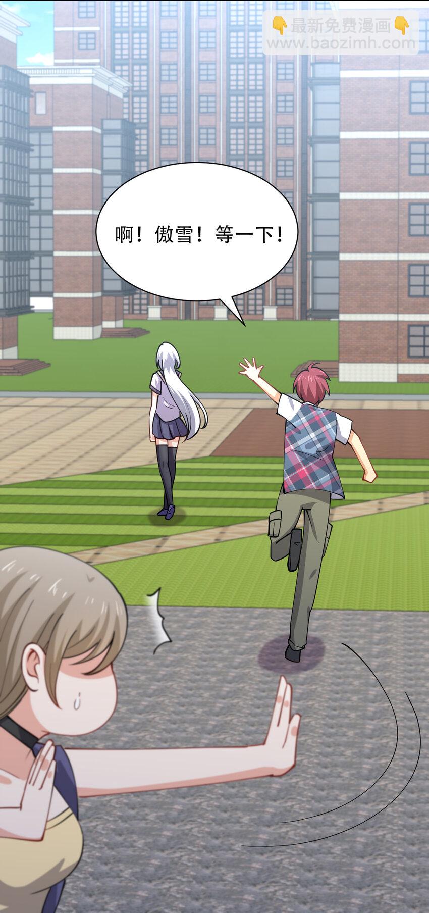 023 异世界留学生(1/2)-第23话