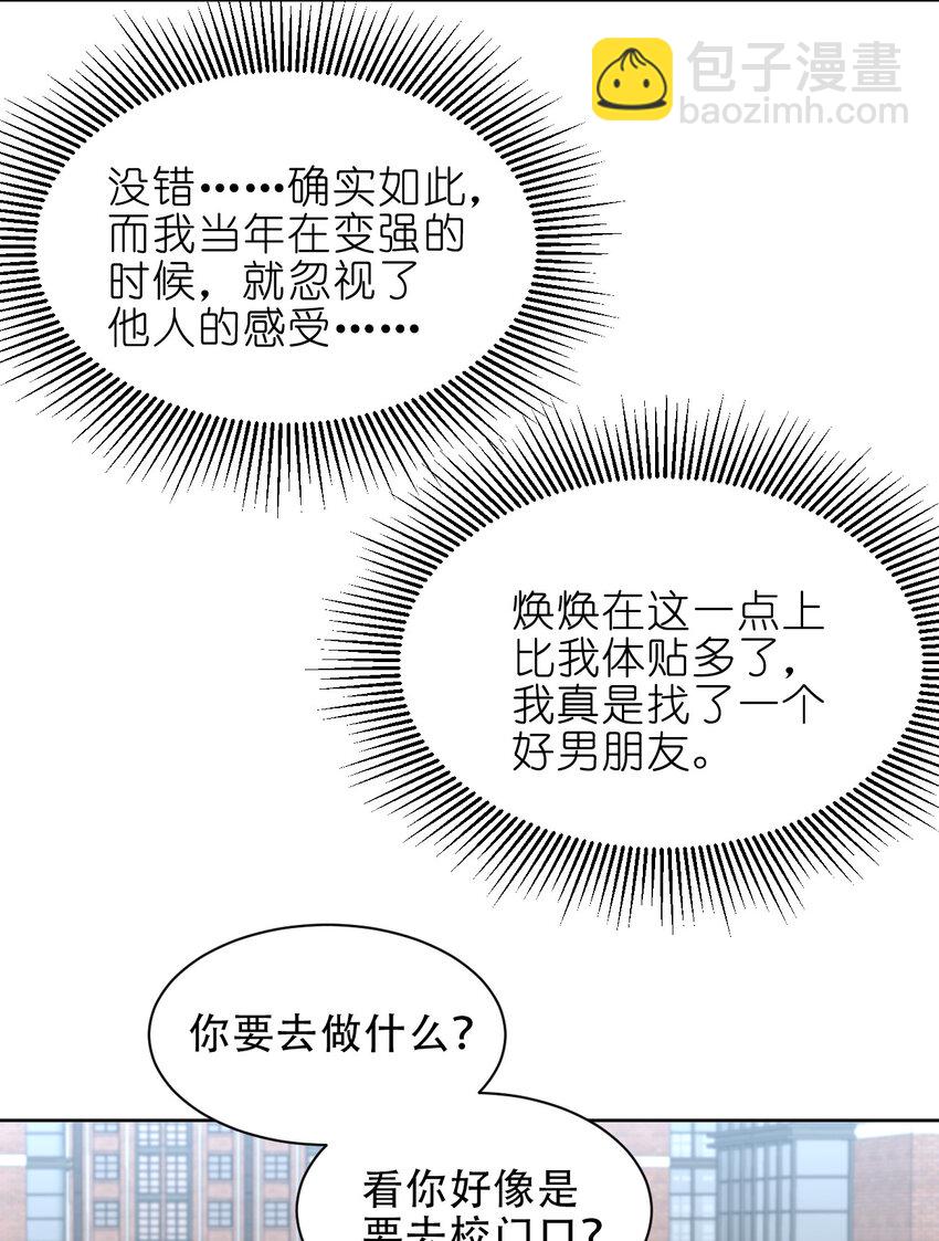 023 异世界留学生(1/2)-第23话
