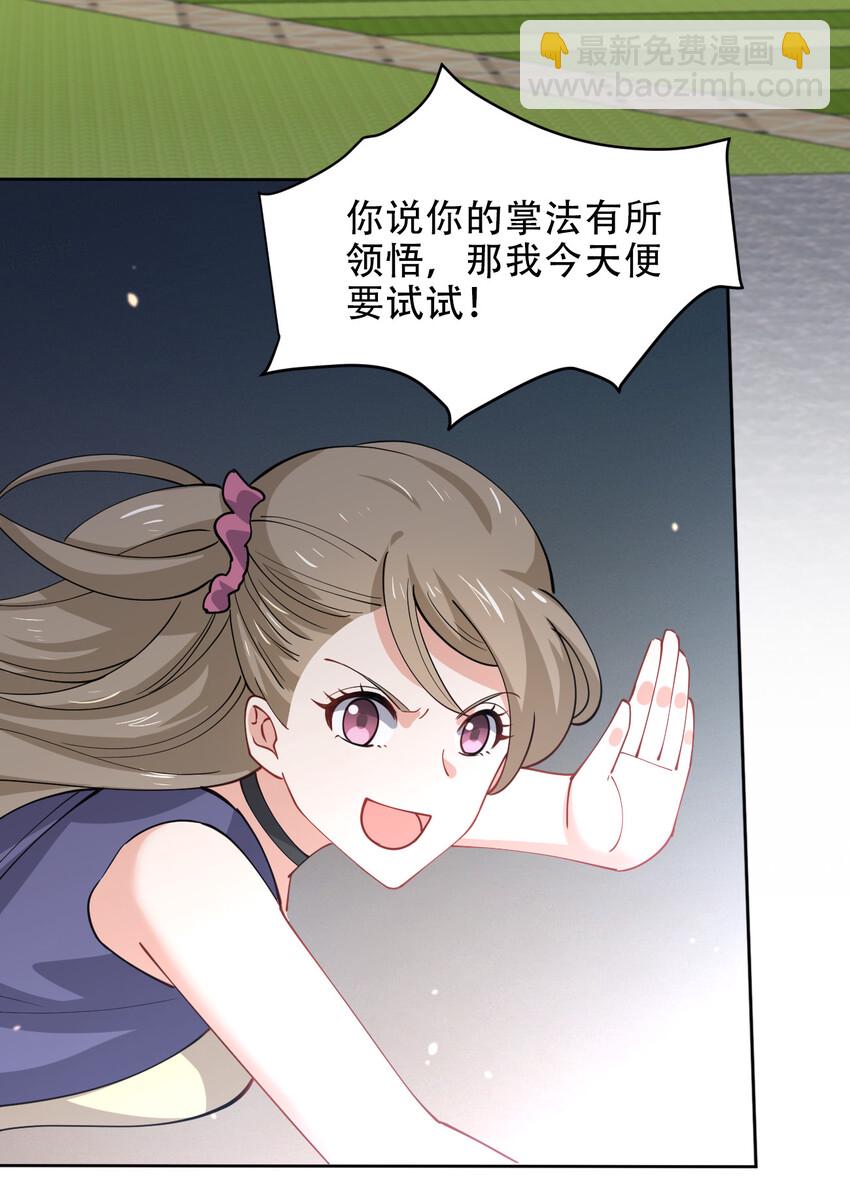 023 异世界留学生(1/2)-第23话