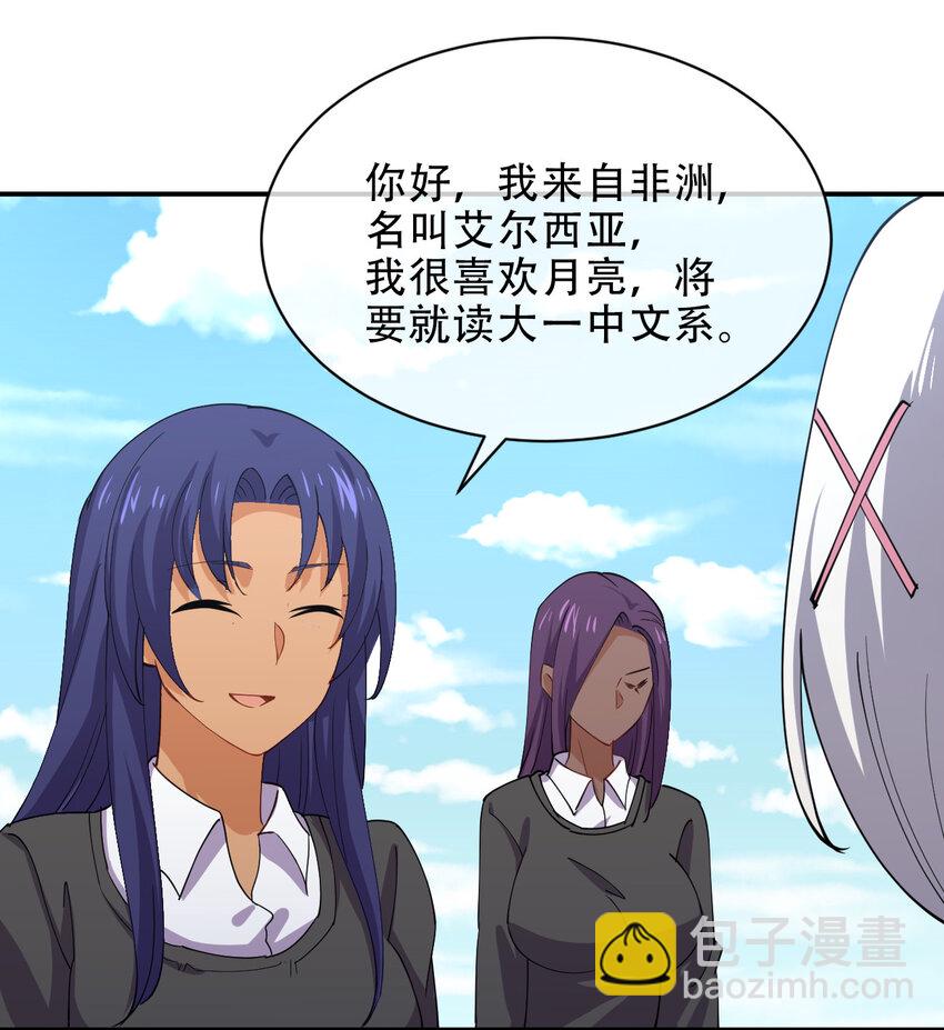 023 异世界留学生(1/2)-第23话