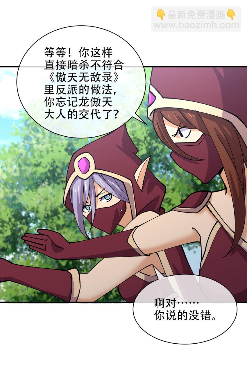 023 异世界留学生(1/2)-第23话