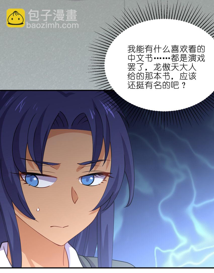 023 异世界留学生(1/2)-第23话