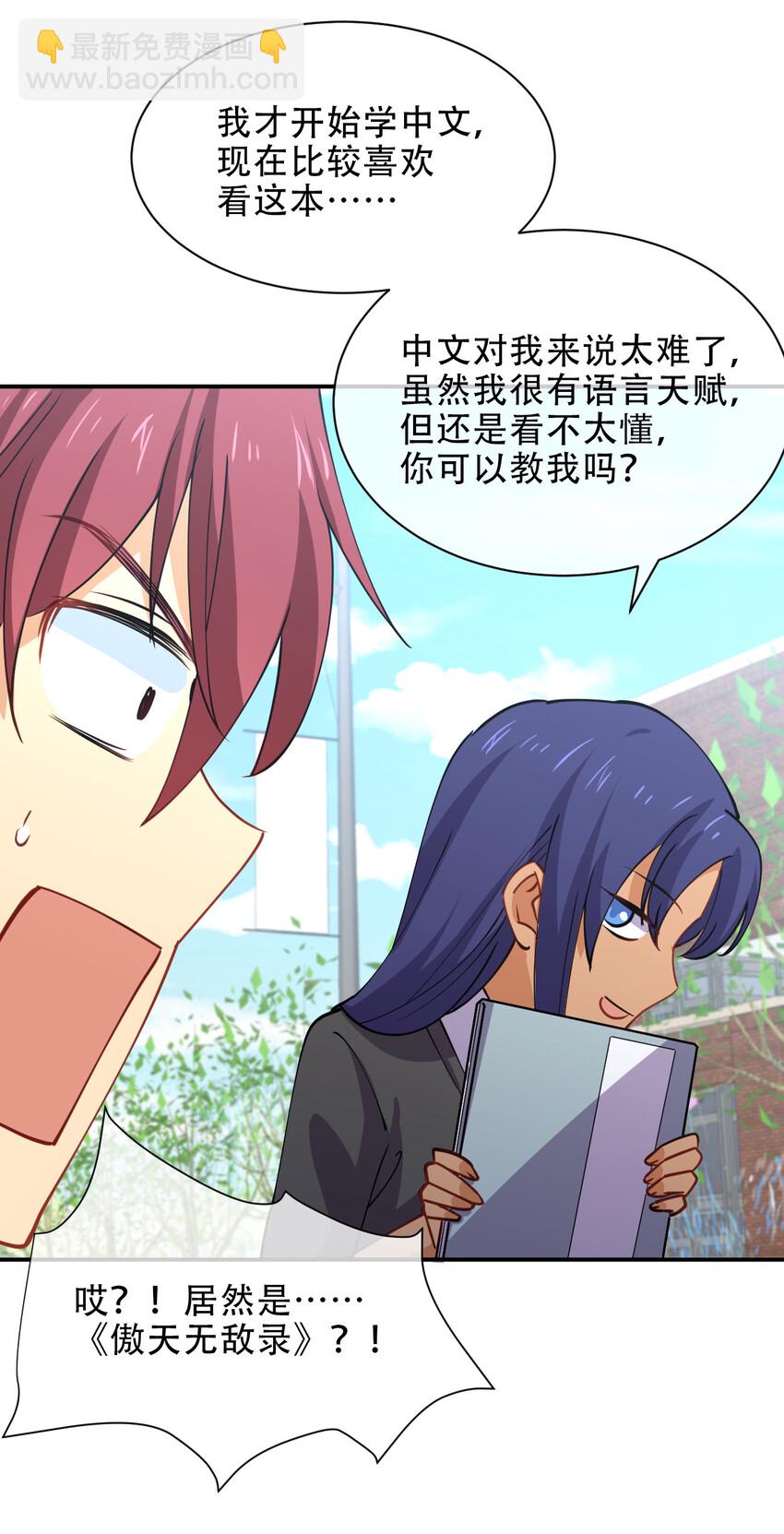 023 异世界留学生(1/2)-第23话