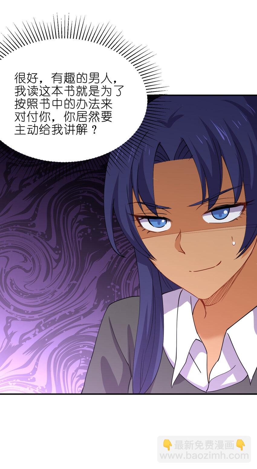 023 异世界留学生(1/2)-第23话