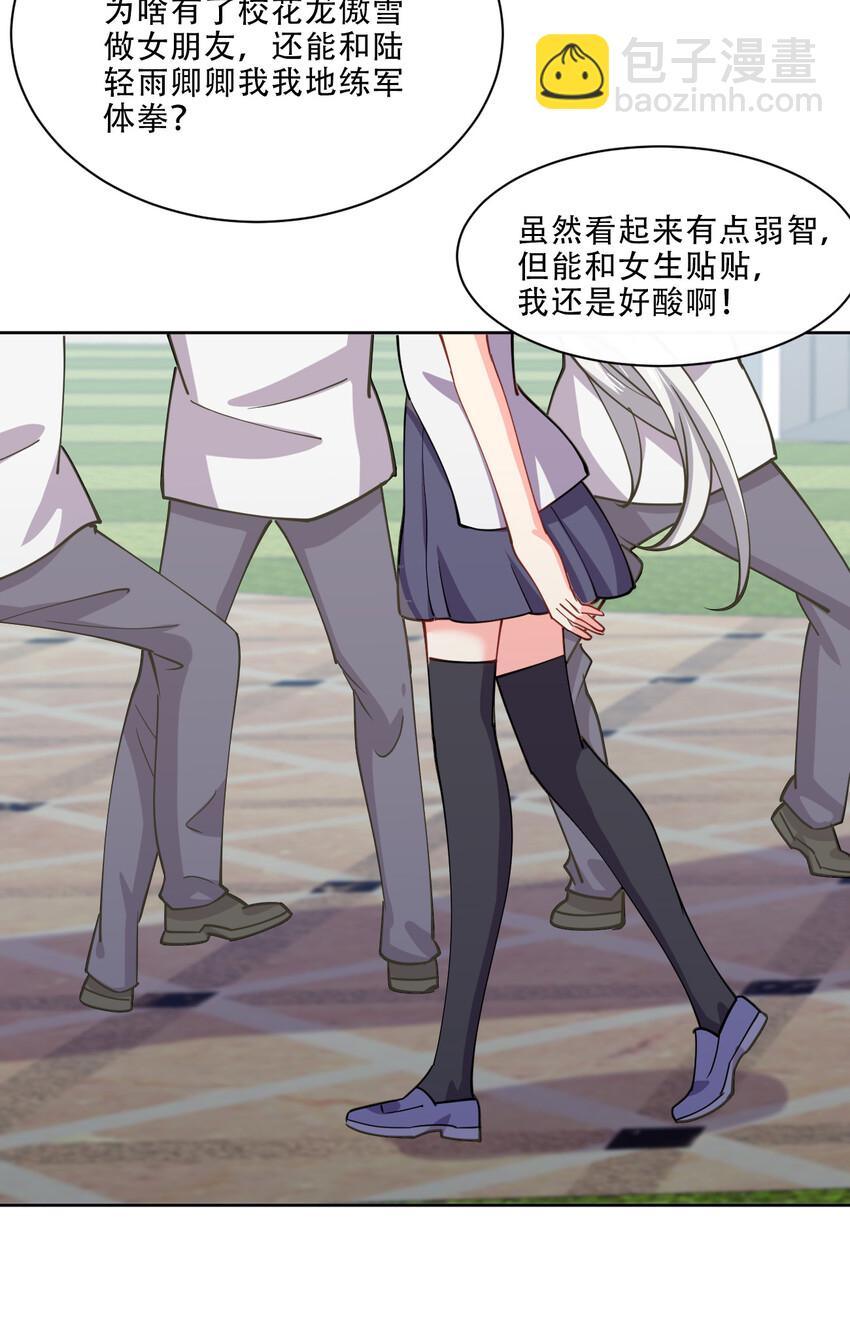 023 异世界留学生(1/2)-第23话