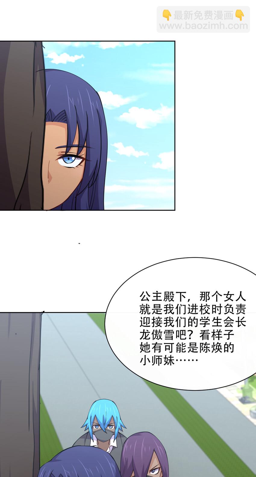 025 小师妹竟是我自己？(1/2)-第25话