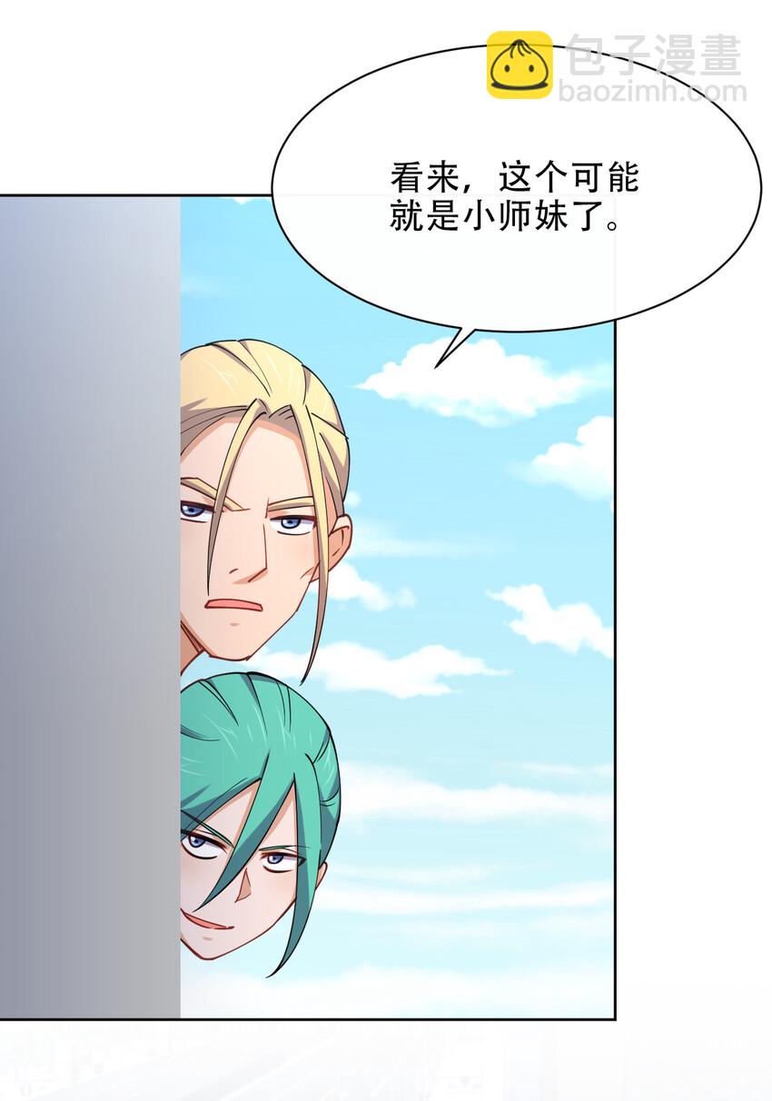 025 小师妹竟是我自己？(1/2)-第25话