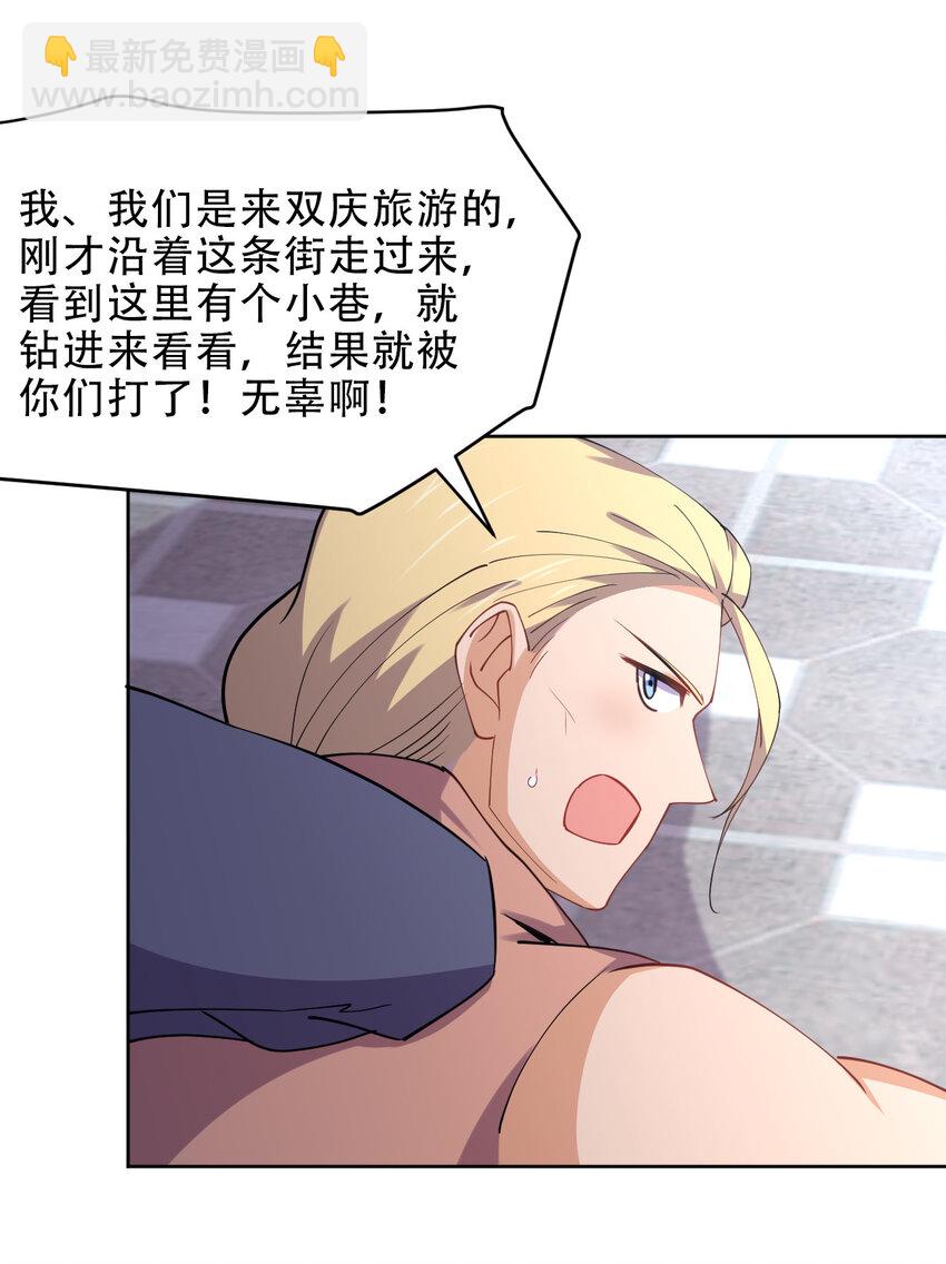 025 小师妹竟是我自己？(1/2)-第25话