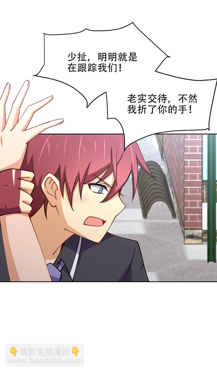 025 小师妹竟是我自己？(1/2)-第25话