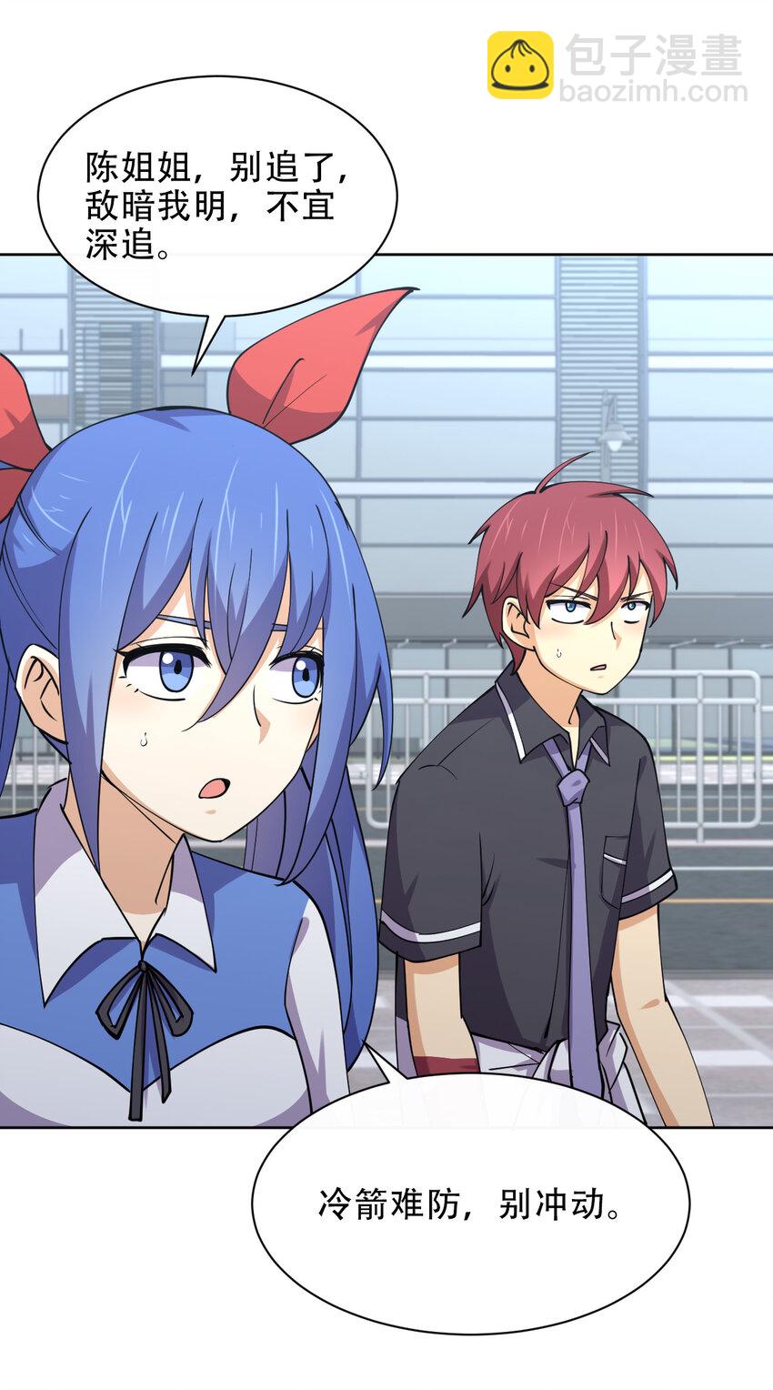 025 小师妹竟是我自己？(1/2)-第25话