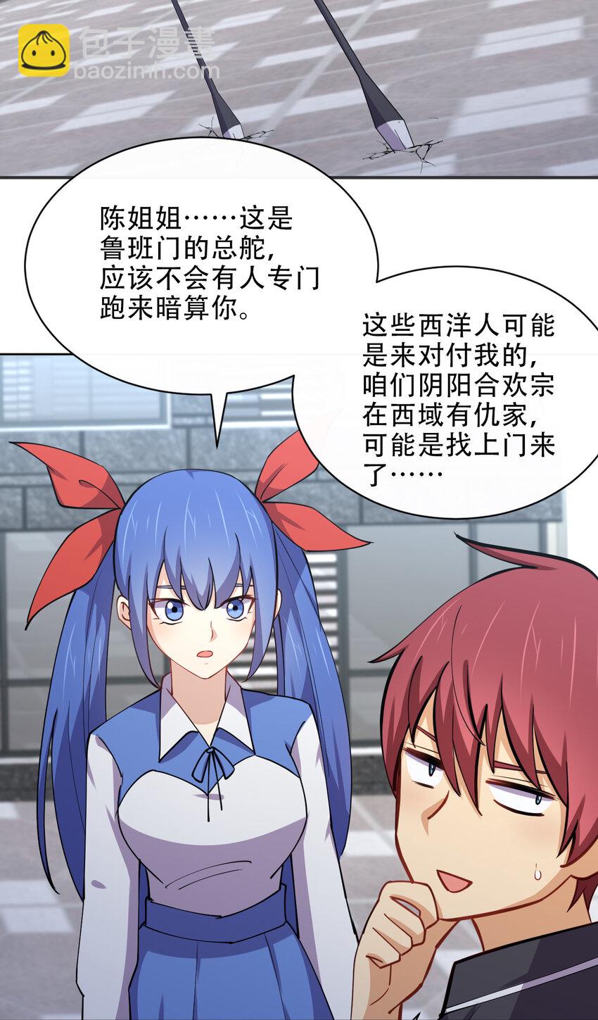 025 小师妹竟是我自己？(1/2)-第25话