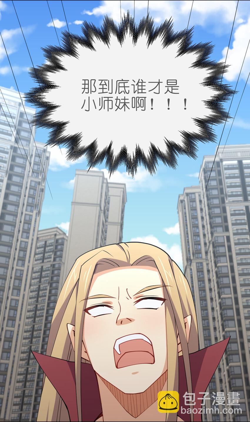 025 小师妹竟是我自己？(1/2)-第25话