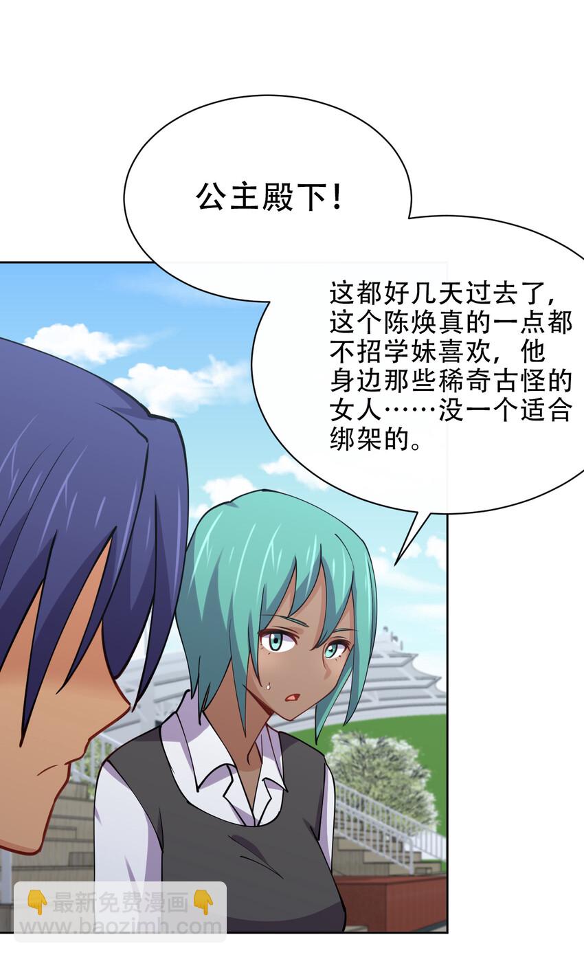 025 小师妹竟是我自己？(1/2)-第25话