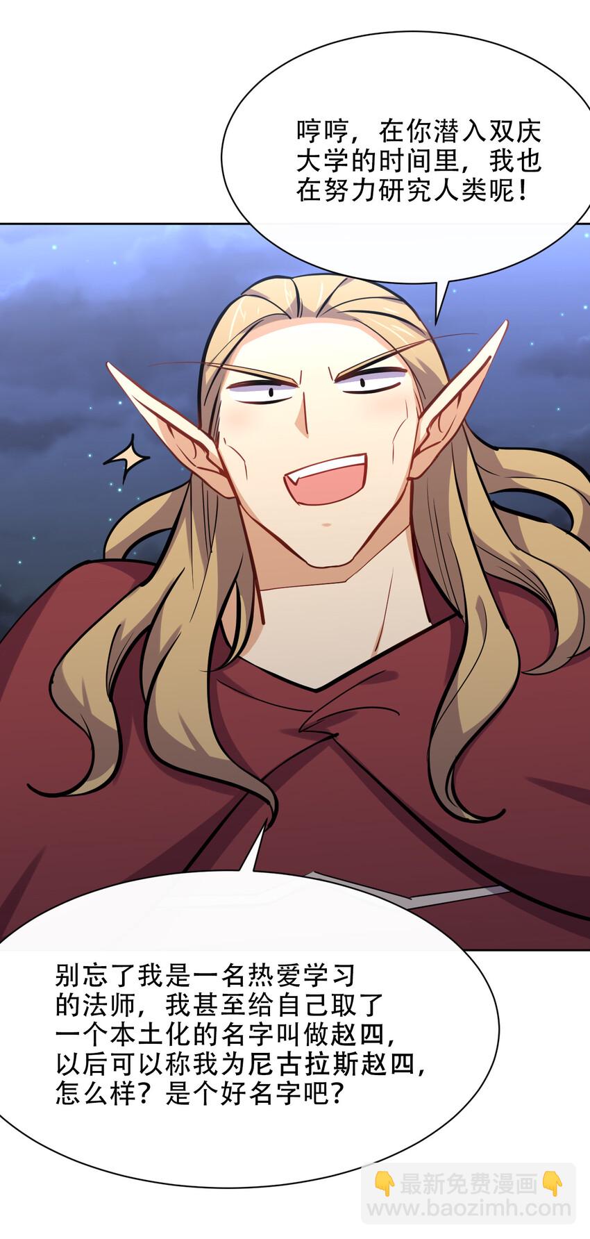 025 小师妹竟是我自己？(1/2)-第25话