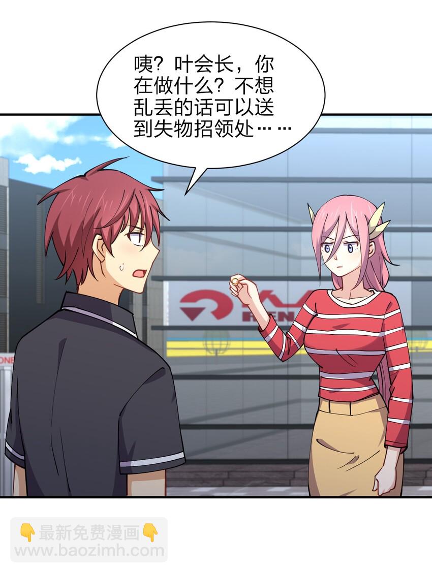 027 校花兵王(1/2)-第27话