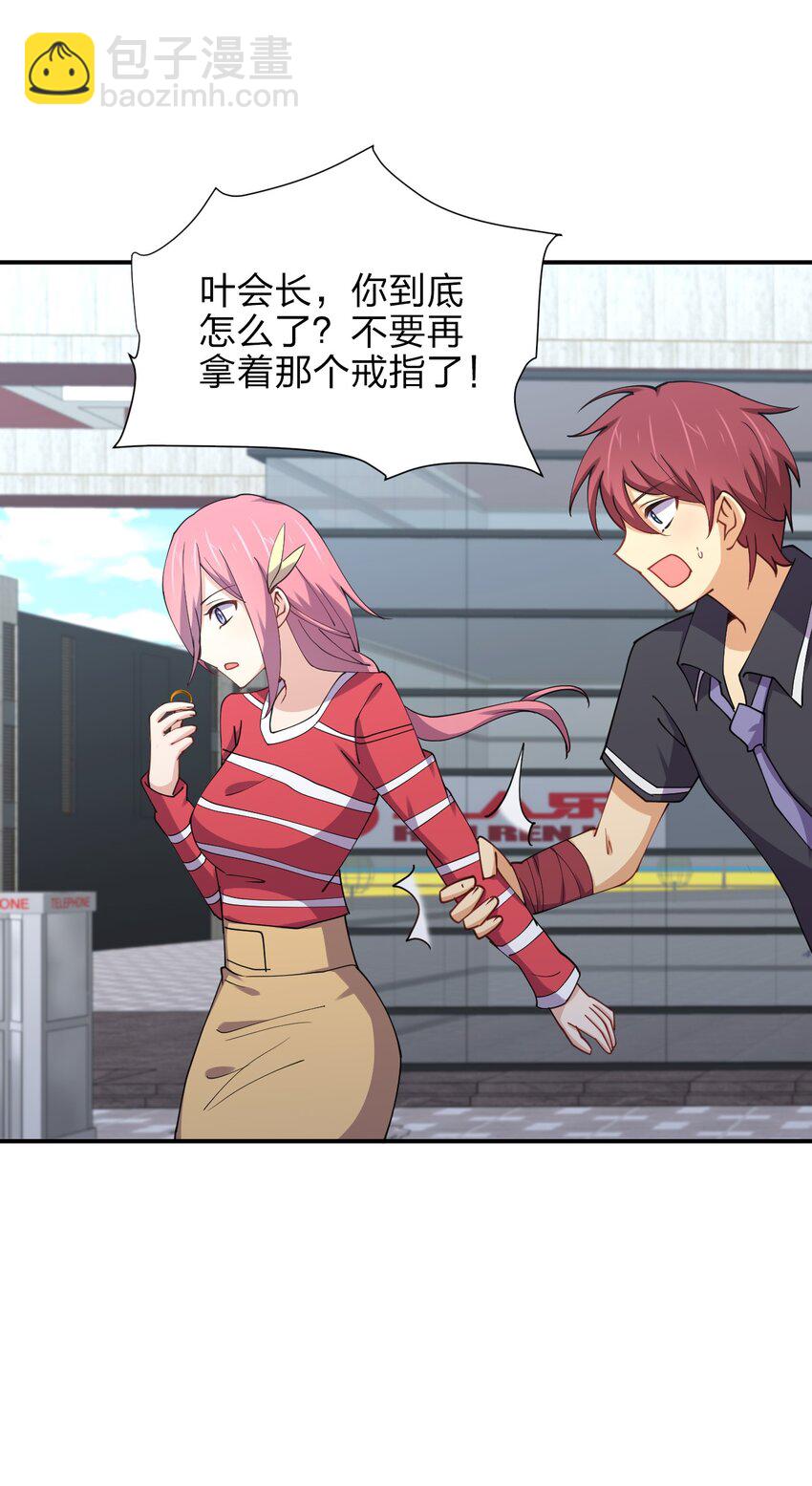 027 校花兵王(1/2)-第27话