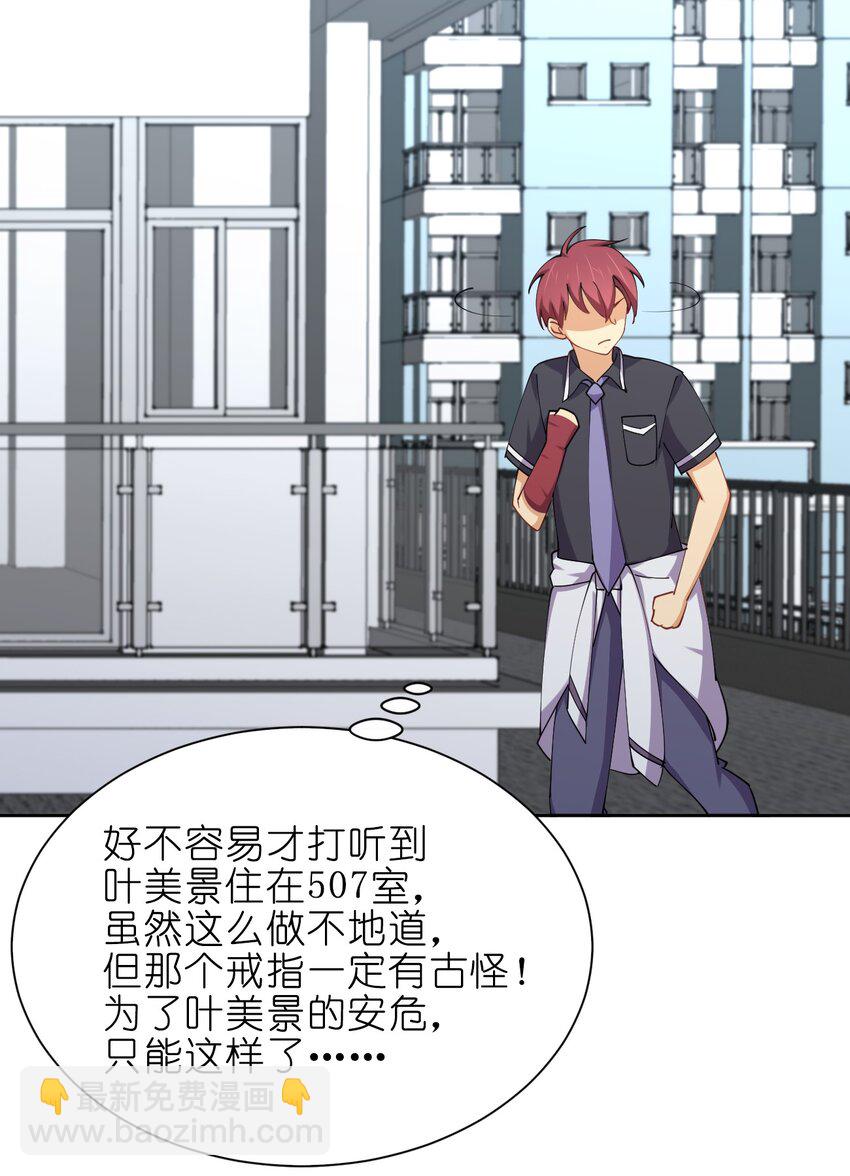 027 校花兵王(1/2)-第27话