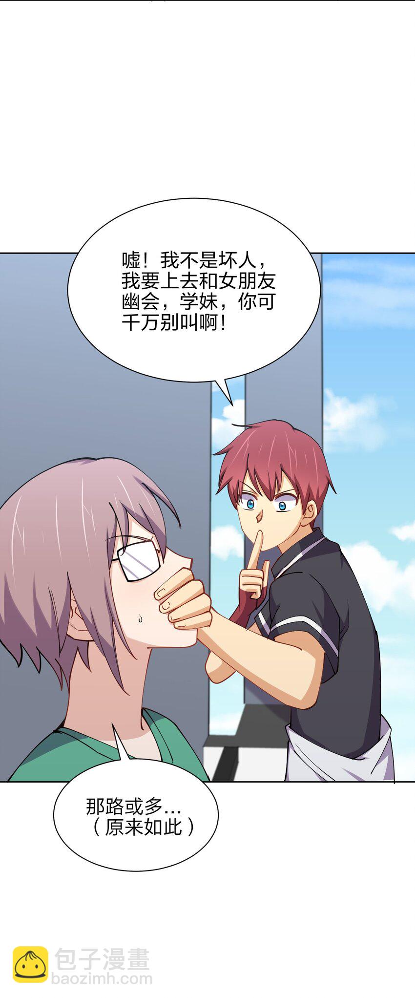 027 校花兵王(1/2)-第27话